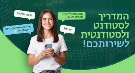 המדריך